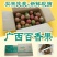 紫香一号80~90g紫果