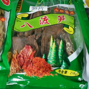 干笋