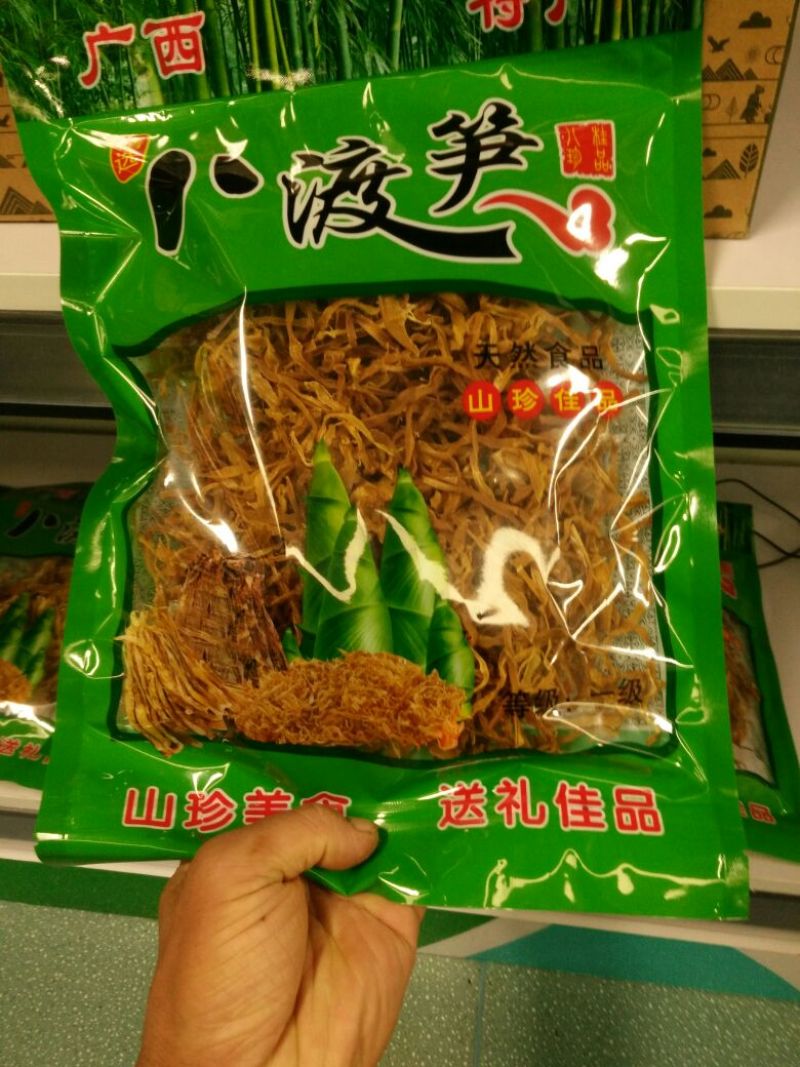 干笋