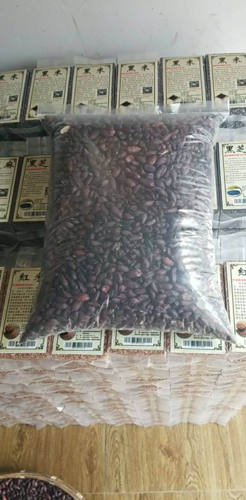 黑花生（包邮）特级净米