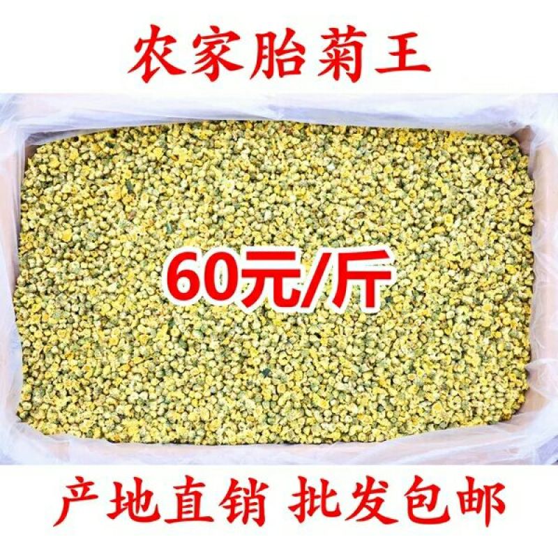 杭白菊散装