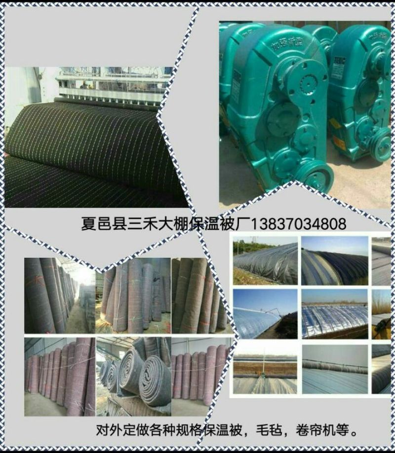 保温被大棚保温被卷帘机