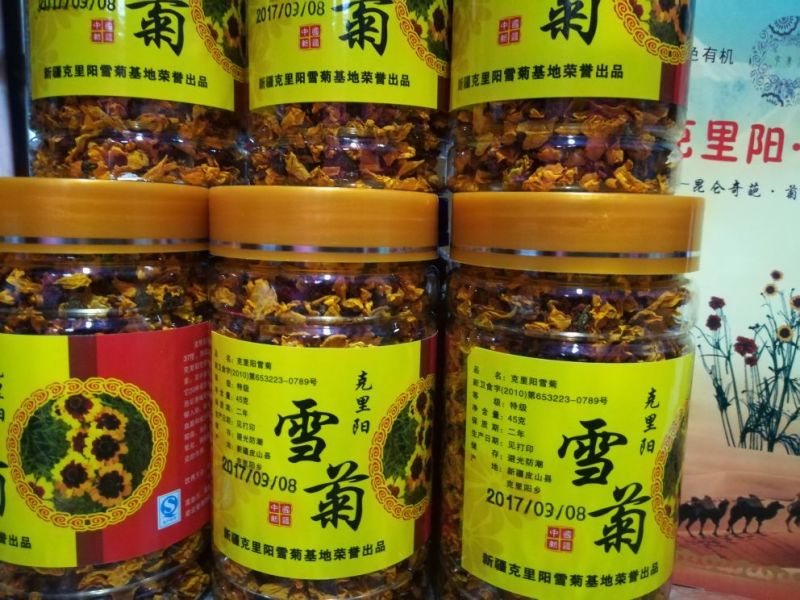 特级昆仑雪菊正宗新疆高海拔野生克里阳雪菊