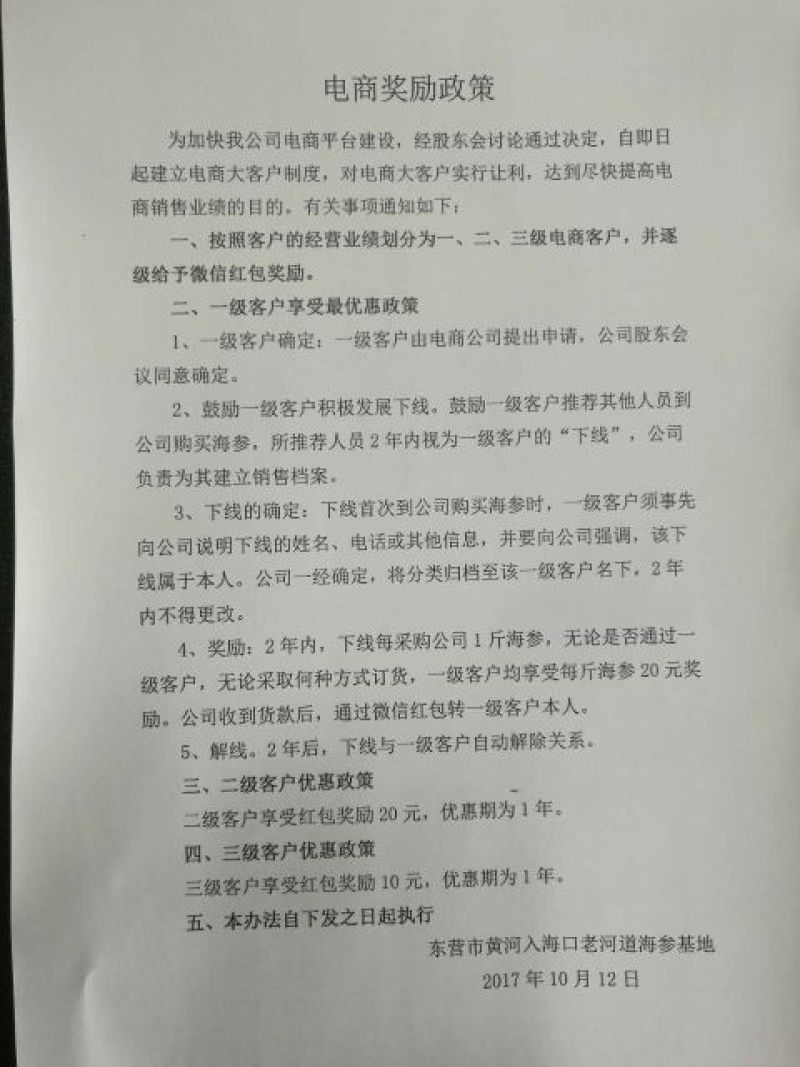 鳖黄河入海口老河道甲鱼