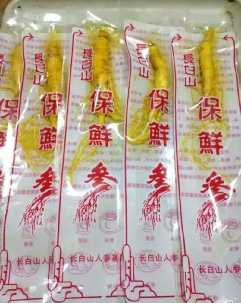 吉林人参鲜
