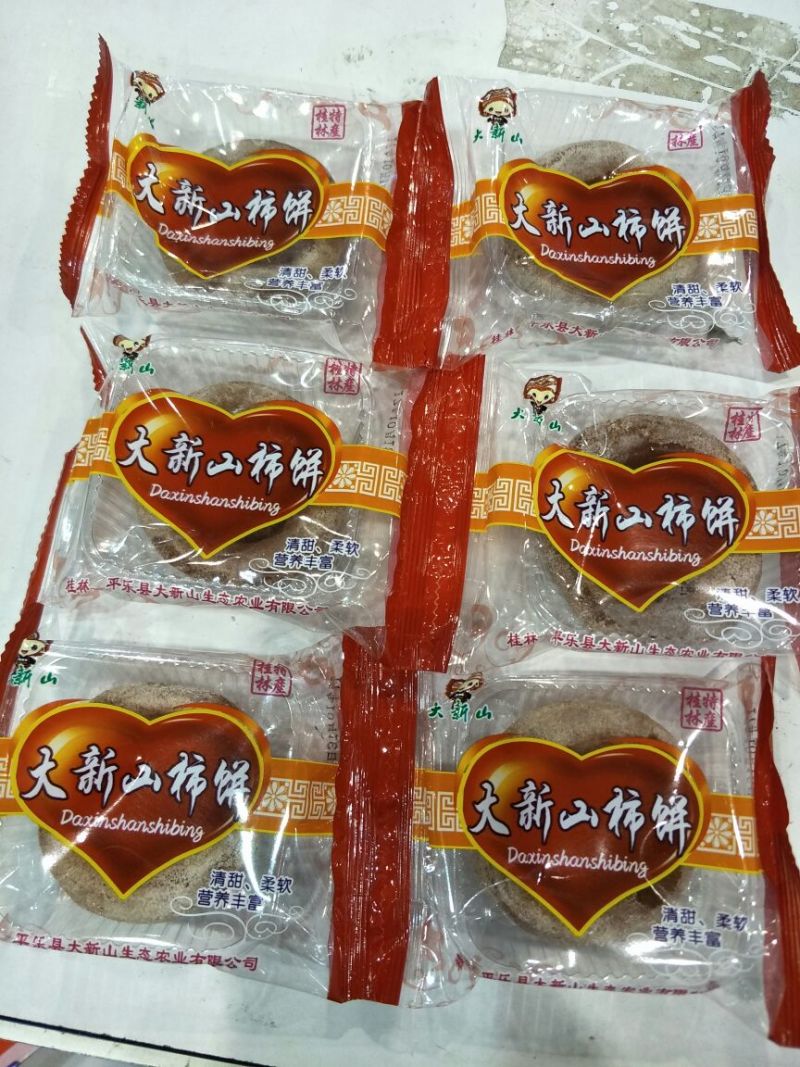 柿饼1~2两