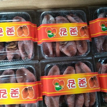 柿饼1~2两