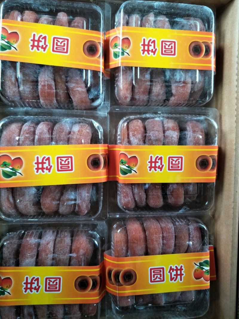 柿饼1~2两