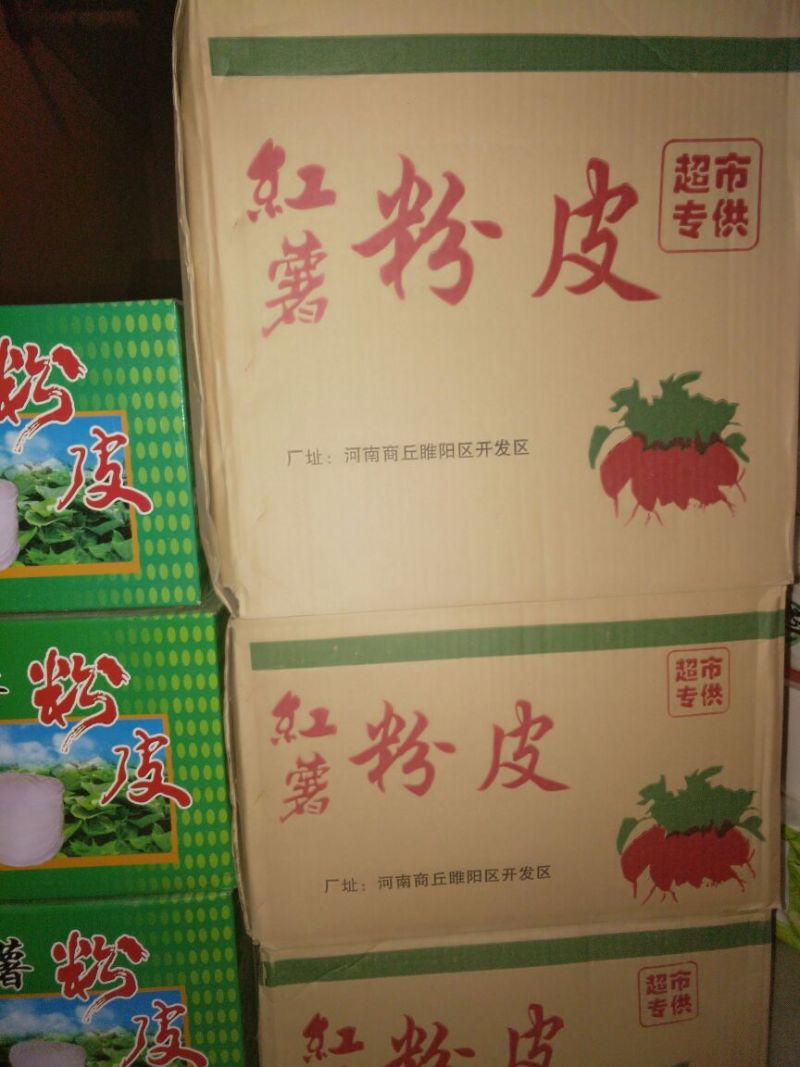 粉条细粉