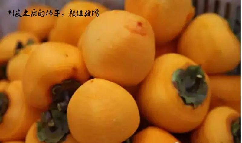 柿饼1~2两