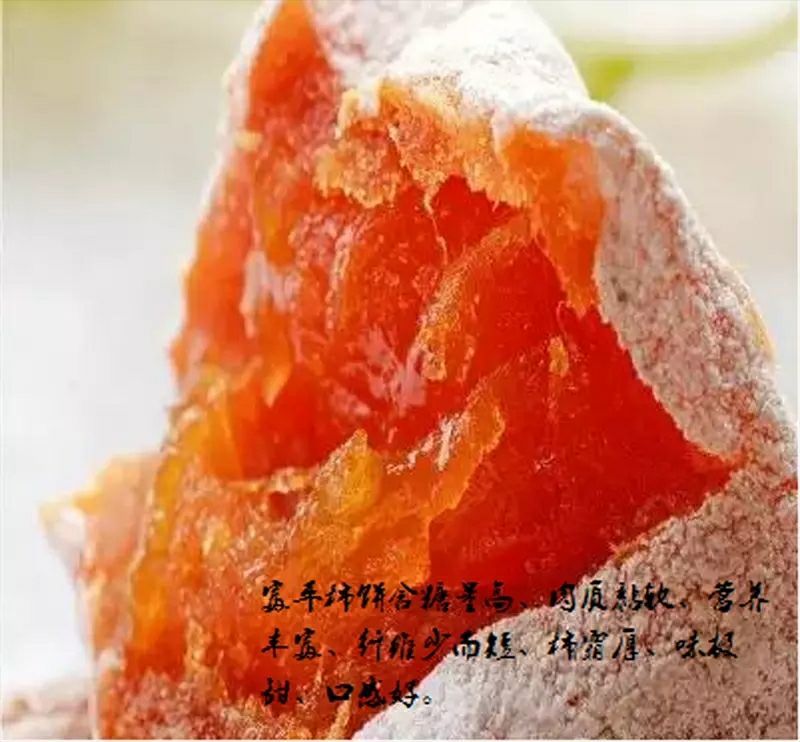 柿饼1~2两