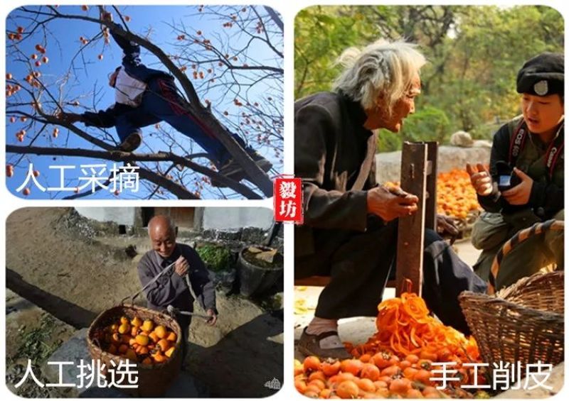 柿饼1两以下