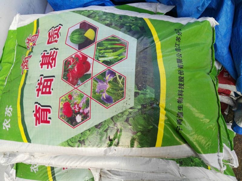 营养土