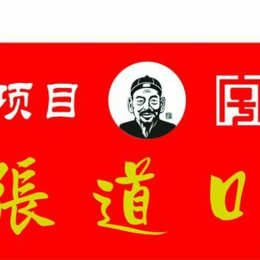 烧鸡