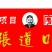 烧鸡