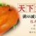 烧鸡