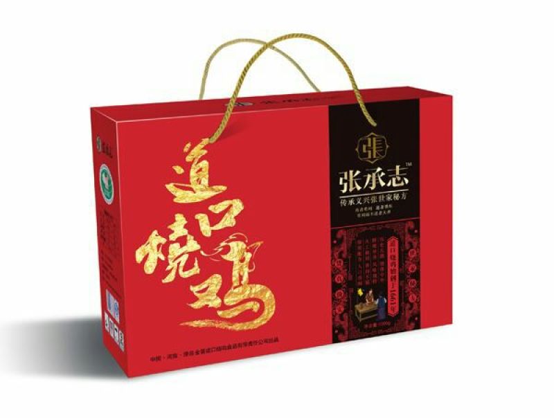 烧鸡