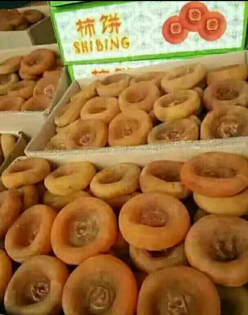 柿饼2~2.5两