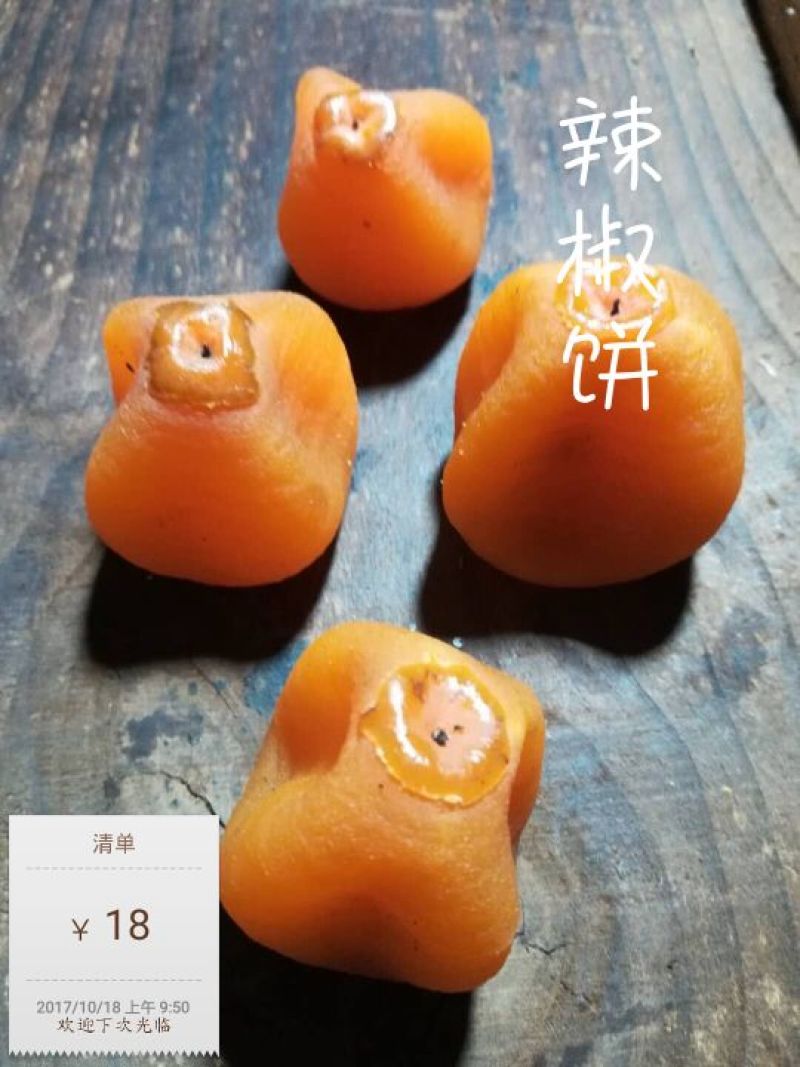 柿饼玫瑰饼桂林柿饼