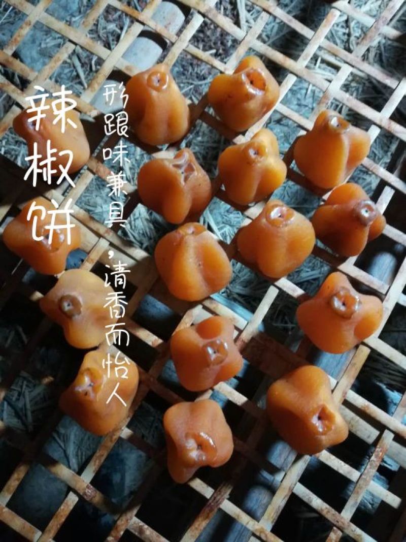 柿饼玫瑰饼桂林柿饼