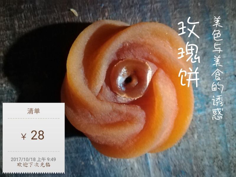 柿饼玫瑰饼桂林柿饼