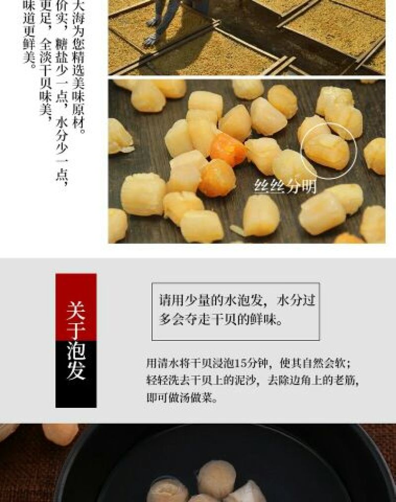干瑶柱