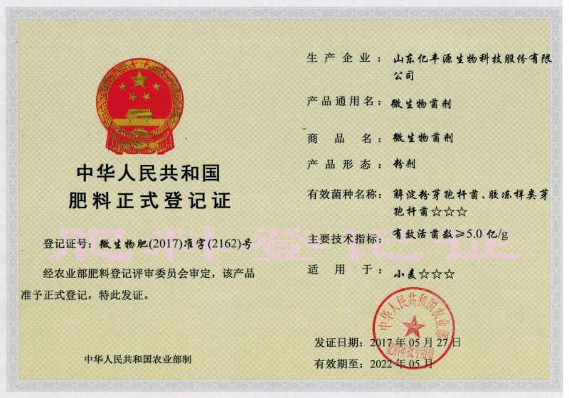包邮有机认证M70%微生物菌剂5亿/克s