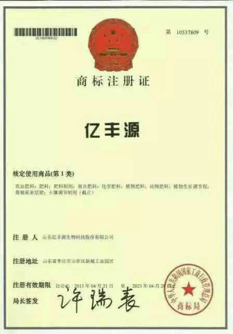 包邮有机认证M70%微生物菌剂5亿/克s