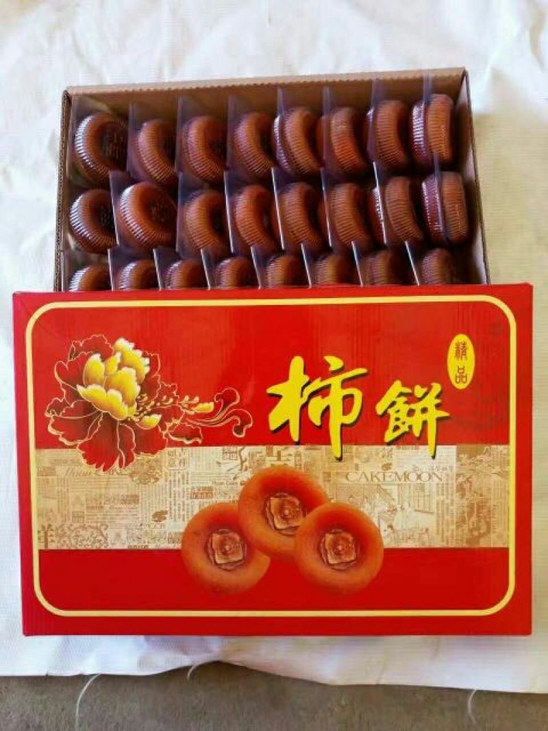 柿饼1~2两