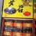 柿饼1~2两
