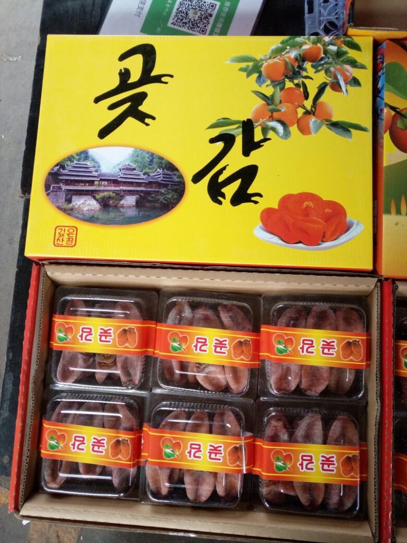 柿饼1~2两