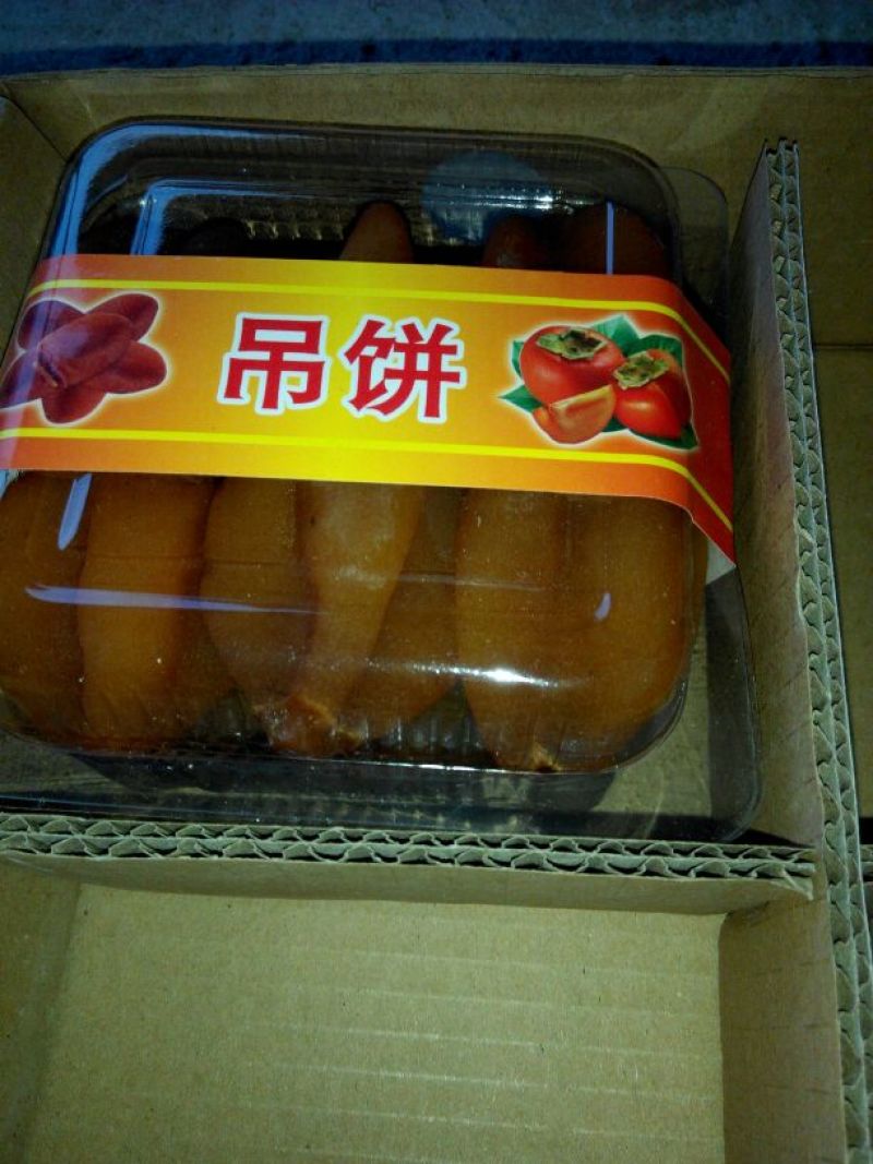 柿饼1两以下