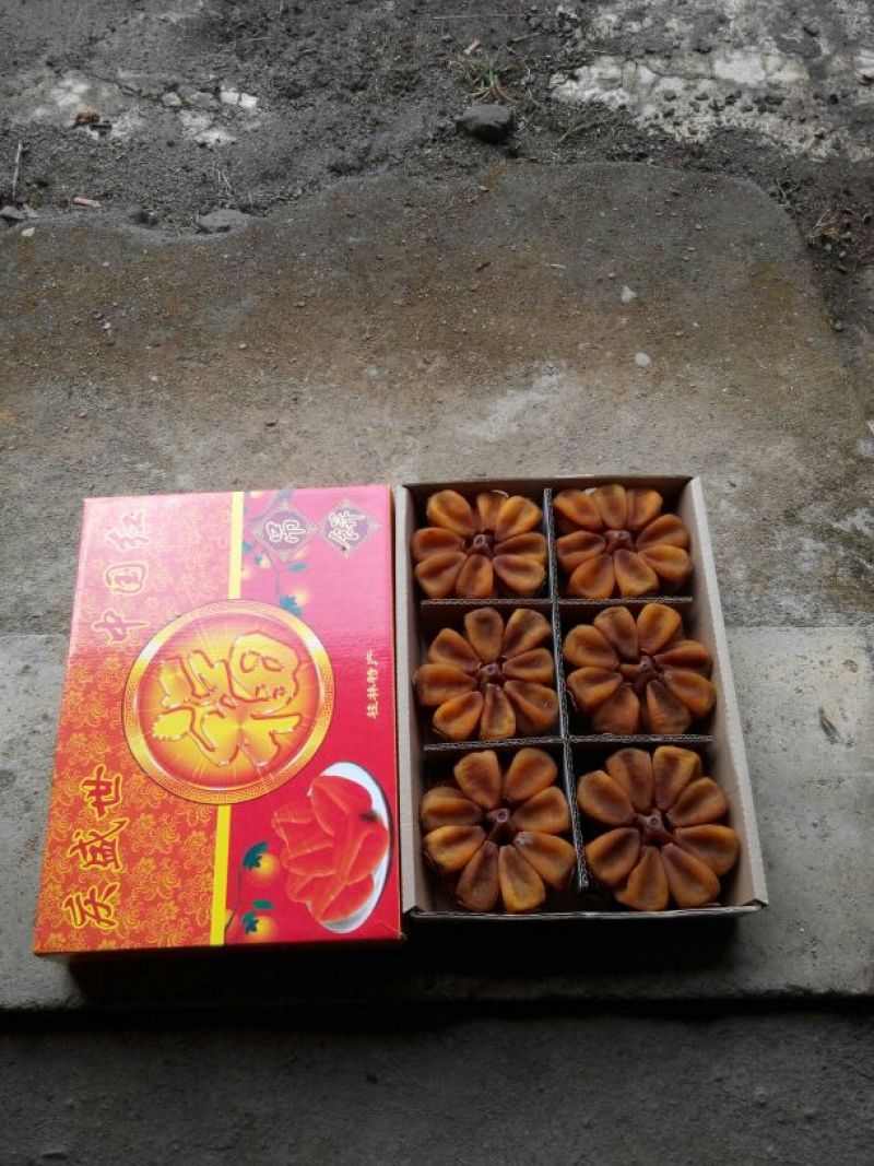 柿饼1两以下