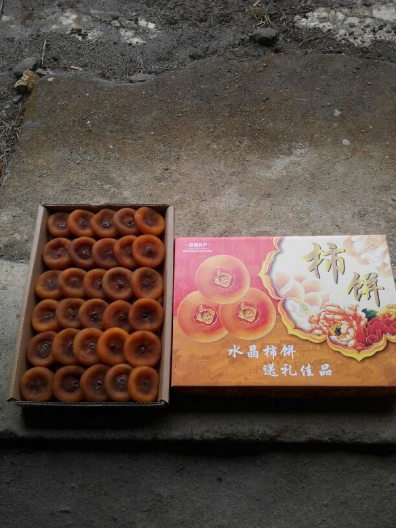柿饼1两以下