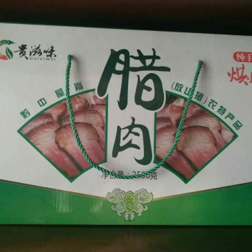 腊肉