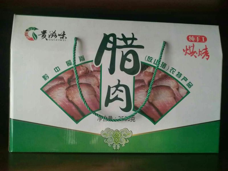 腊肉