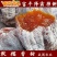 柿饼1~2两