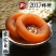 柿饼1~2两