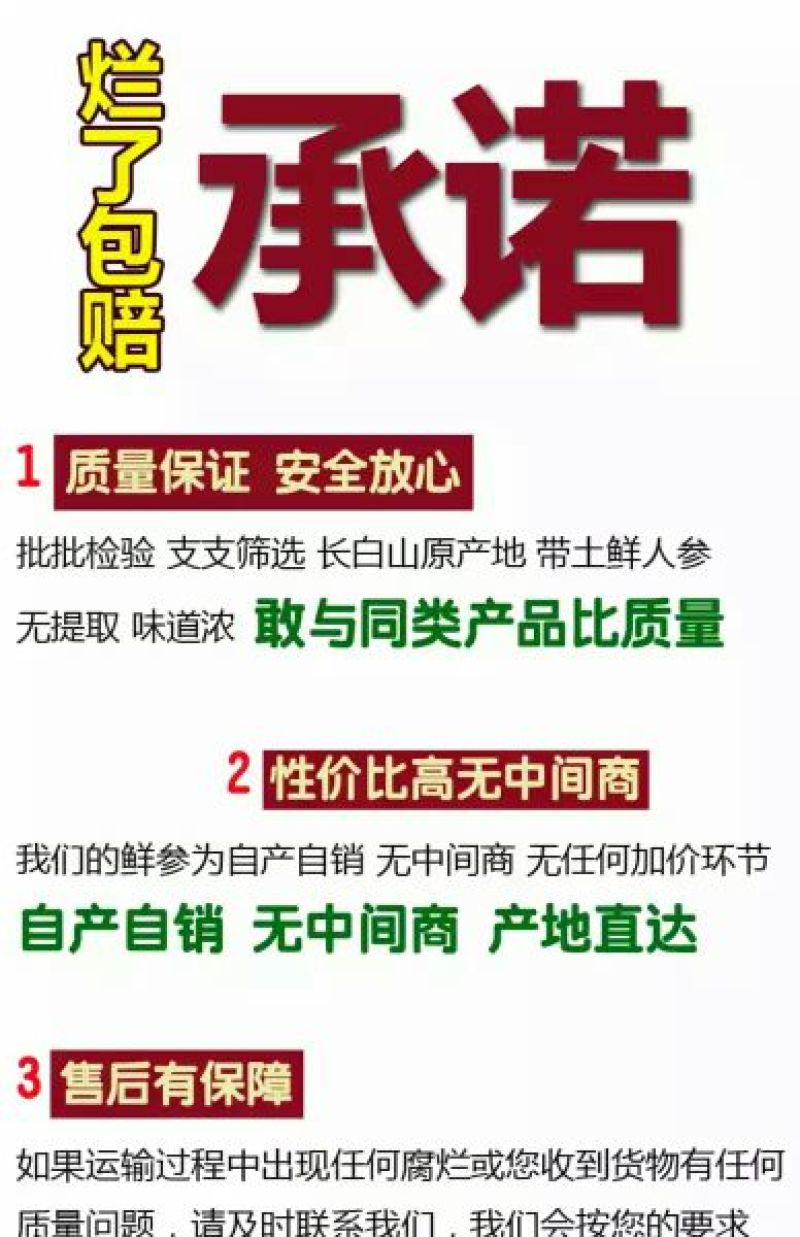 【参农自销】吉林人参带土鲜参东北特产现挖现卖