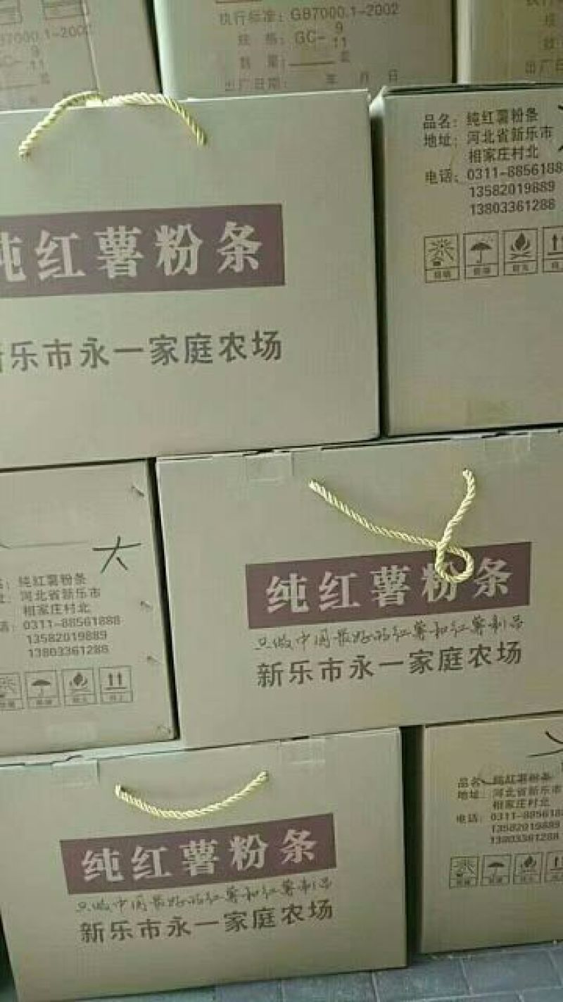 红薯淀粉袋装