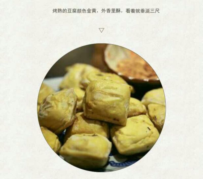 豆腐湿豆腐