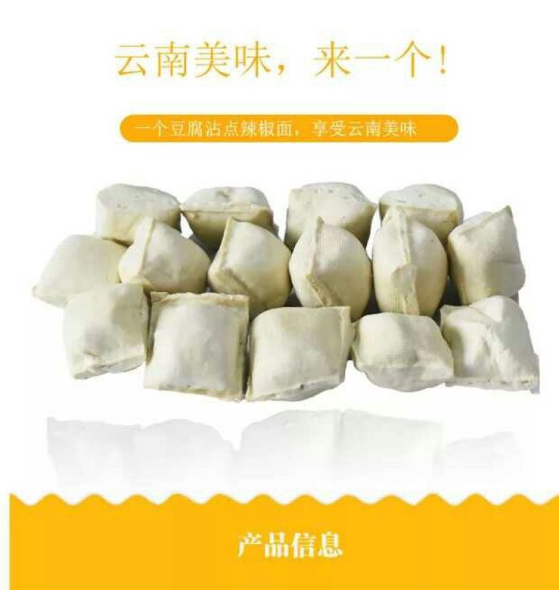 豆腐湿豆腐