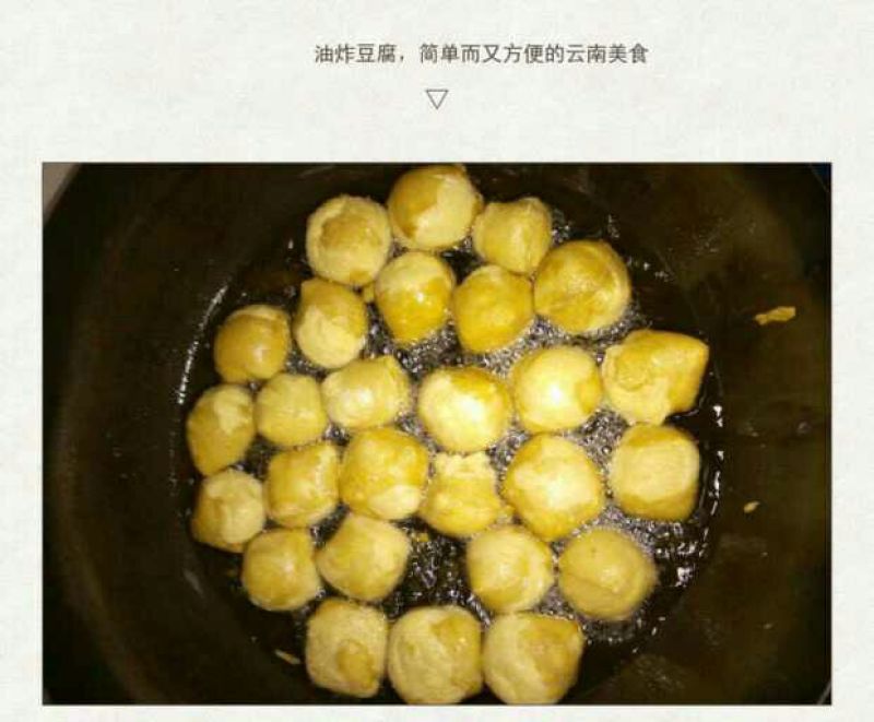 豆腐湿豆腐