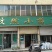 孜然