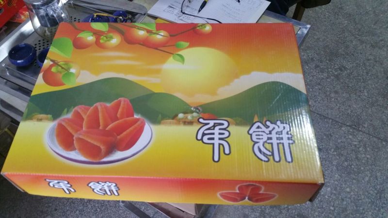 柿饼1~2两