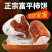 柿饼2~2.5两