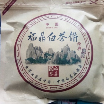 福鼎白茶一级