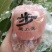 红富士苹果75mm以上纸+膜袋