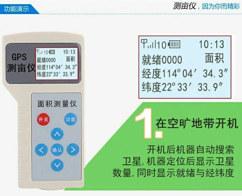 测亩仪土地面积测量仪测亩仪高精度gps收割机量田地测地亩