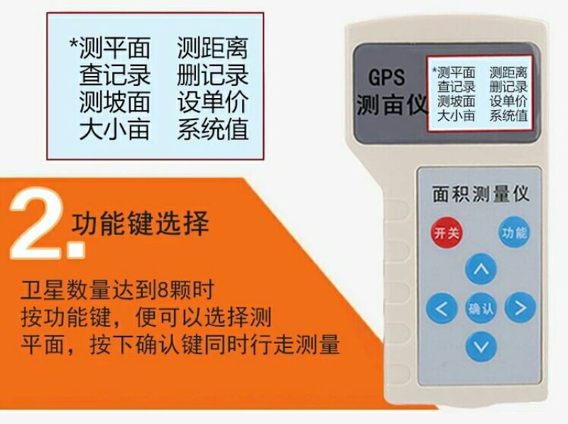 测亩仪土地面积测量仪测亩仪高精度gps收割机量田地测地亩